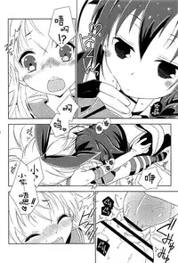 (C91) [Mariana Kaikou Kikaku (Mikami Hokuto)] Josou Cos de Layer no Onnanoko o Tsurou toshite Shippai Shita Shimakaze-kun no Ohanashi. (Kantai Collection -KanColle-) [Chinese] [瑞树汉化组]
