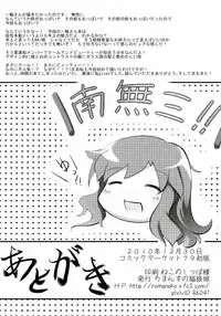 (C79) [Romance no Neko Ookami Musume (gisyo)] Ichirin-san ni wa Kanawanai (Touhou Project)