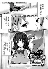 COMIC Maihime Musou Act. 06 2013-07