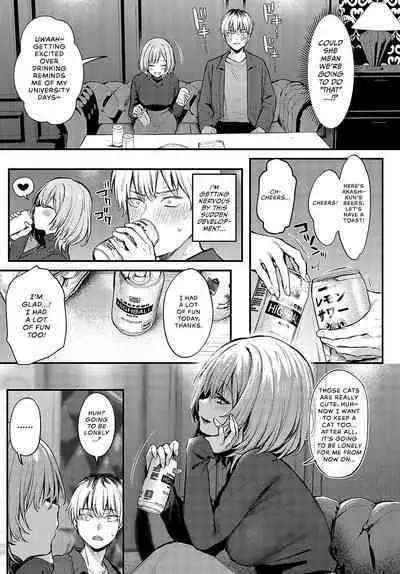 Koi ni Naru made, | Until It Becomes Love