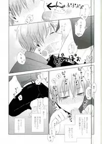(HaruCC22) [Yuttari (Yuta)] Kore de Yamerareru to Omotta no ni Yappari Muri datta (Kuroko no Basuke)