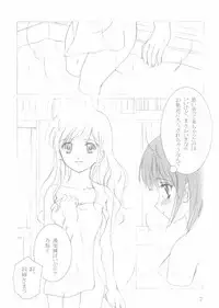 (C65) [Haine Club (Douji, Umino Haine)] ROSE SWEETS II (Maria-sama ga Miteru)