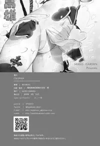 (C94) [MUSES GARDEN (Hayakawa Akari)] Mugen Houyou Takao - Takao meets Takao (Kantai Collection -KanColle-, Azur Lane) [Chinese] [無邪気漢化組]