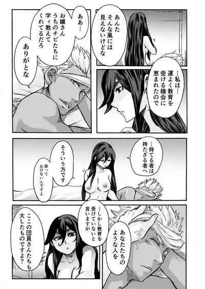 [Onemu Hormone (Tsurugi Wakarou)] Kuchibiru ni Spiritus o (Mobile Suit Gundam Tekketsu no Orphans)