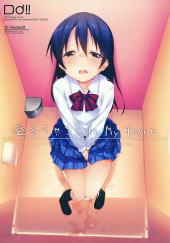 (Bokura no Love Live! 4) [DROP DEAD!! (Minase Syu)] Afurechau... In My Heart. (Love Live!) [English] {Cutegirls}