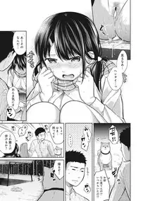 [Fumitsuki Sou] 1LDK+JK Ikinari Doukyo? Micchaku!? Hatsu Ecchi!!? Ch. 1-10