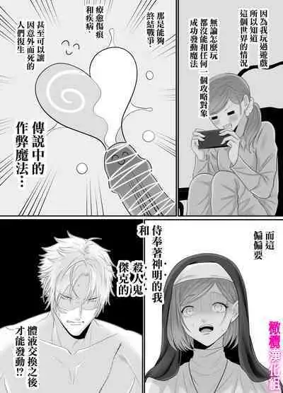 otome gēmu no sekai ni tensei shitanoni teki sabukyararūto shika nai ndesuga! ? ｜明明转生到了乙女游戏世界却只有配角路线可走吗！？