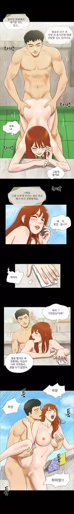 17 Couple Game Ch.0-29