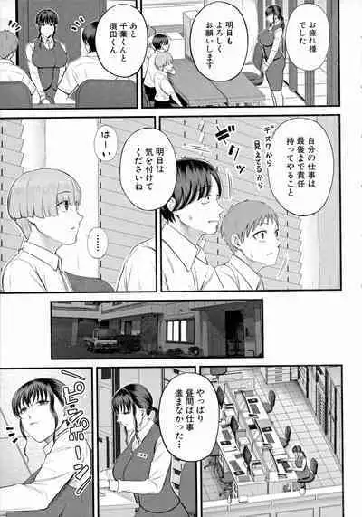 [Shiono Kou] Boku to Hentai Onee-san no Himitsu no Sex - Secret Sex Between Me and a Hentai Girl