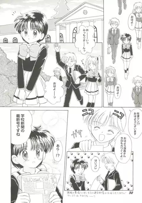Doujin Anthology Bishoujo a La Carte 1