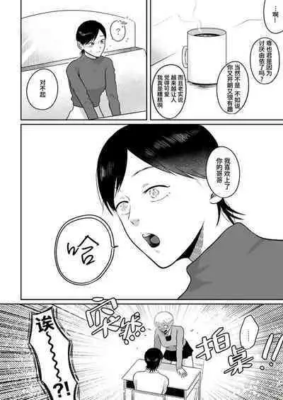 Imouto no Kawari wa Mou Yameru | 不用代替你妹妹被我操了
