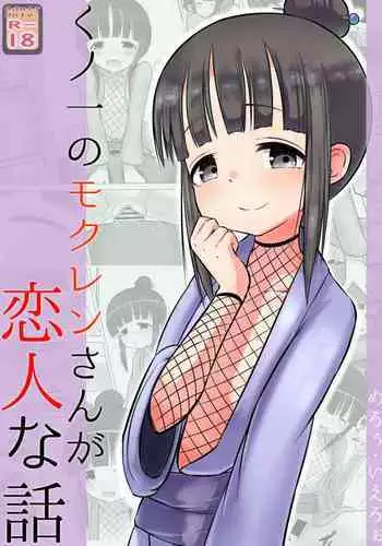 Kunoichi Uzumaki-chan to Midara na Shokushu no Monogatari