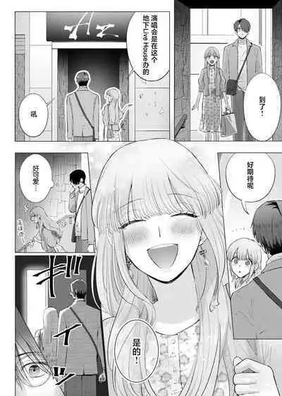 [Daiba Aki] ore to jorei sekkusu tameshite minai?~ Yurei mo soku nige ☆ zetcho teku ~ | 要和我试试除灵sex吗？~幽灵也会全部跑光☆绝顶技巧～ 1-6 [Chinese] [莉赛特汉化组]