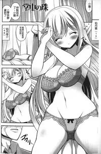 [Shiroie Mika] Loli Kyoshibori - Kozukuri Holic | 蘿莉巨乳榨汁♥寶寶製作戳不停 [Chinese]