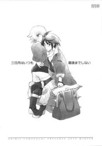 (C76) [Yamaguchirou (Yamaguchi Shinji)] Play Dead (Code Geass)