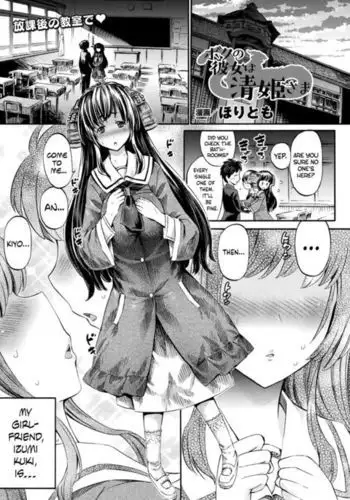 Lady Kiyohime Is my Girlfriend =Dark Mac + Palaxius=