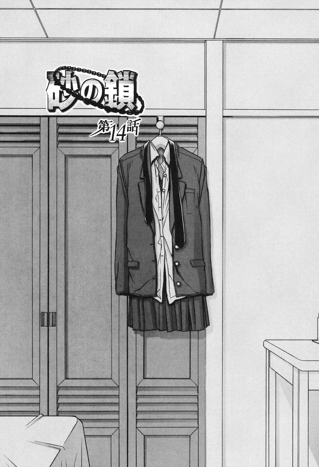 Suna no Kusari 2