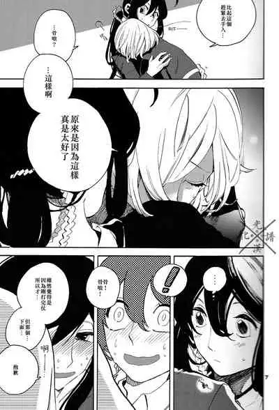 Fujiiro no Yoru | 藤色之夜