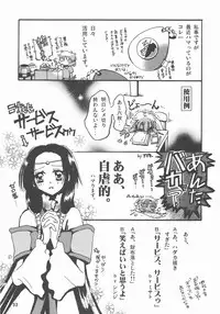 (C73) [GOLD RUSH (Suzuki Address)] A Diva of Healing III (Gundam SEED DESTINY)