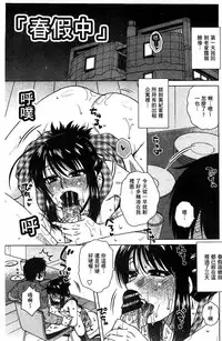 [Kurumiya Mashimin] Anekano Gachihame Harem | 淫姊女友真槍實彈後宮紀實 [Chinese]