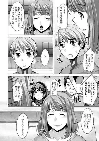 [zen9] Watashi no Tsuma ga Netorareru Wake - The Reason Why My Wife is NTR [Digital]