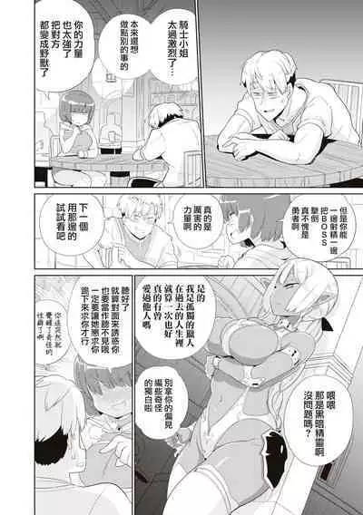 Mezameta chikara wa Saiin Skill ！？Yuusha no chikara de YouCha ni Naritai Monotachi！| 觉醒的力量是催淫技能！？想要用勇者之力变成e人的家伙！