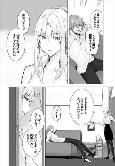 [Kyougoku Touya] Orokamono wa Nekomimi Dorei ni Izon suru ~Hajimete no Choukyou Seikatsu~ 01-18
