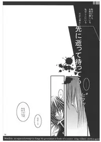 [NicheIndustry (Kodama)] Shangri-La (CODE GEASS: Lelouch of the Rebellion) [Digital]