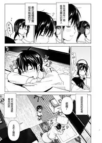 [Supe (Nakani)] Onii-chan to Issho! [Chinese] [沒有漢化] [Digital]
