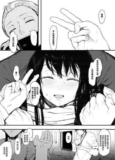 [Hachimin (eightman)] Boku no Kanojo to Sex Shite Kudasai 2 [Chinese] [无毒汉化组] [Digital]