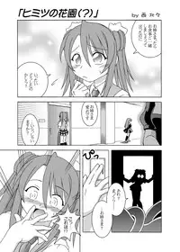 [ARCTIC PAN (Shaa Peipei)] Hoku Hoku Pot-au-feu -Mahora Panic Edition- (Mahou Sensei Negima) [Digital]