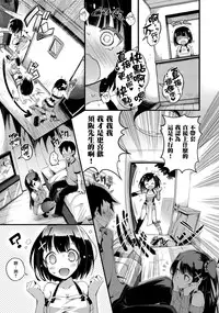 [Pyon-Kti] Punikano [Chinese] [无毒汉化组] [Decensored]