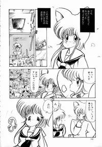 [minami yuuko] nekomimi trap [87-03-10]