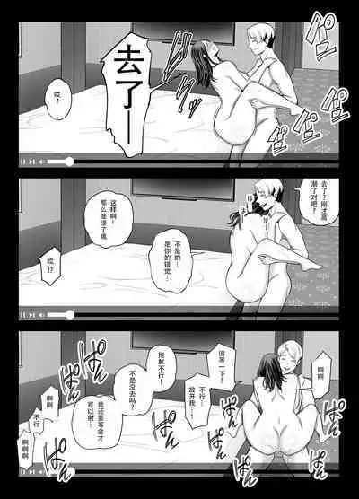 Seisozuma Netorase... 2 | 清纯老婆绿了我... 2