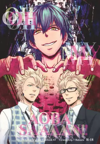[Hexenhaus (Manjiro) OH MY AOBASAAAAN! (DRAMAtical Murder)