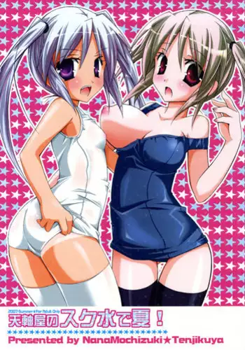 みゆきさんとHし足りない