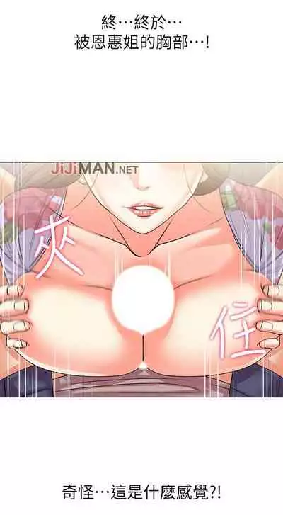 【周三连载】超市的漂亮姐姐（作者：北鼻&逃兵） 第1~43话