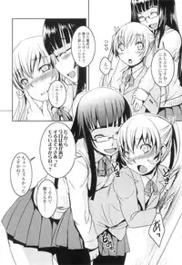 [Bosshi] Futabu! MIX