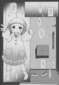 (COMITIA107) [Suitekiya (Suitekiya Yuumin)] Jian Hassei ~Rusuban Chuu no Shoujo ni Itazura suru to Iu~