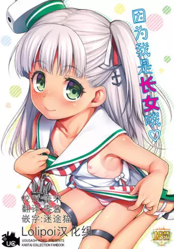 [Uousaohkoku (Uousaoh)] MB Scirocco to Yoroshikucha~o | 和MB(微型比基尼)東南風友好相處♥(有償) (Yuryou) (Uousaohkoku no Kan◯re Hon Soushuuhen+) (Kantai Collection -KanColle-) [Chinese] [吸住没碎个人汉化] [Digital]