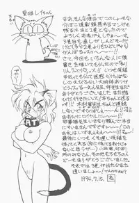 [Neriwasabi] Shinzou Ningen Struggle Bunny 2 - Gekitou Hen