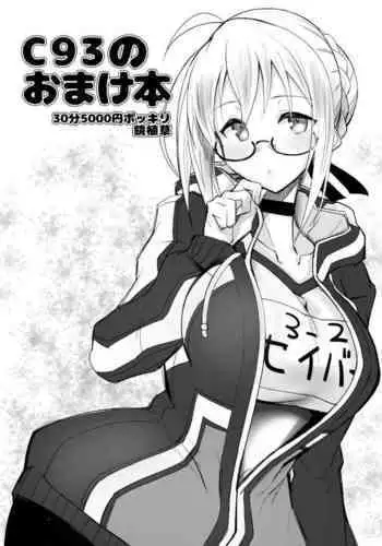 第三次性徴2～少女となった少年は性を売られる～