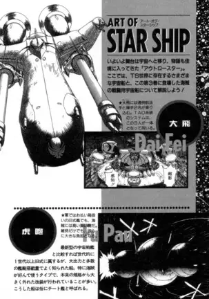 Outlaw Star Manga Volumes 1-3