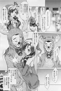 ANGEL Club 2011-01