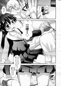 Girls forM Vol.05
