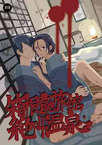 絕不讓您離開我