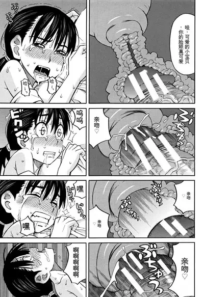 Mou, Yametee !