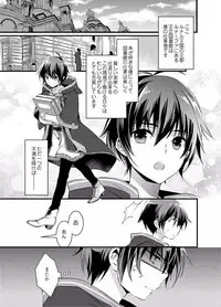 [Yakan] Nyotaika shita Boku o Kishi-sama-tachi ga Nerattemasu -Otoko ni Modoru tame ni wa Dakareru shika Arimasen!- 1