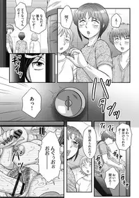 [Fuusen Club] Musuko to watashi no hatsu kōbi… mitekudasai 〜 boshi no susume “kan”