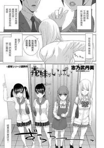 Imouto ga Ippai